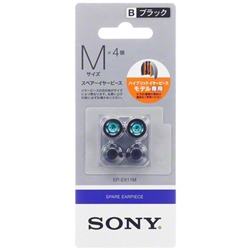 ソニー（SONY） EP-EX11M/B [ハイブリッドイヤーピース Mサイズ ブラック]