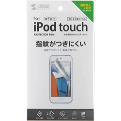 サンワサプライ PDA-FIPK41FP [指紋防止光沢フィルム(iPod touch 5th用)]