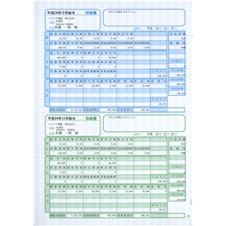 ソリマチ SR231 [給与・賞与明細書(明細ヨコ型) 500枚]