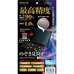 コクヨ EVF-HLPR15HDW [OAフィルター(のぞき見防止/ハイグレード)15.6HDワイド]