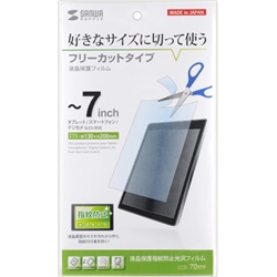 サンワサプライ LCD-70KFP [7型まで対応フリーカット指紋防止光沢フィルム]