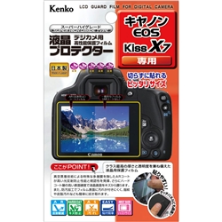 ケンコー KLP-CEOSKISSX7 [液晶プロテクター Canon EOS Kiss X7用]