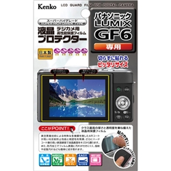 ケンコー KLP-PAGF6 [液晶プロテクター Panasonic LUMIX GF6用]