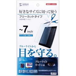 サンワサプライ LCD-70WBCF [7型対応フリーカットBLC指紋防止光沢フィルム]