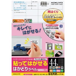 コクヨ KPC-HE1441-20 [貼ってはがせるラベル(各社共通) 44面 20枚]