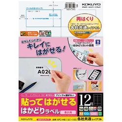 コクヨ KPC-HE1121-100 [貼ってはがせるラベル(各社共通) 12面 100枚]