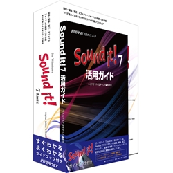 インターネット Sound it! SIT70W-BS-GB [SIT7 Basic for Win ガイドブック付]