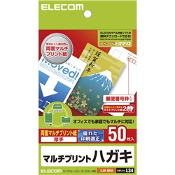 エレコム EJH-M50 [ハガキ 両面マルチプリント紙/50枚入り/ホワイト]