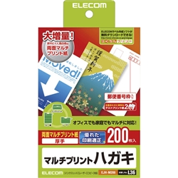 エレコム EJH-M200 [ハガキ 両面マルチプリント紙/200枚入り/ホワイト]