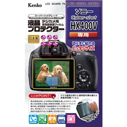 ケンコー KLP-SCSHX400V [液晶プロテクター SONY Cyber-shot HX400V用]