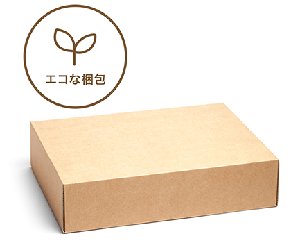 パッケージがほぼ無地の白箱、茶箱で簡素化されています。