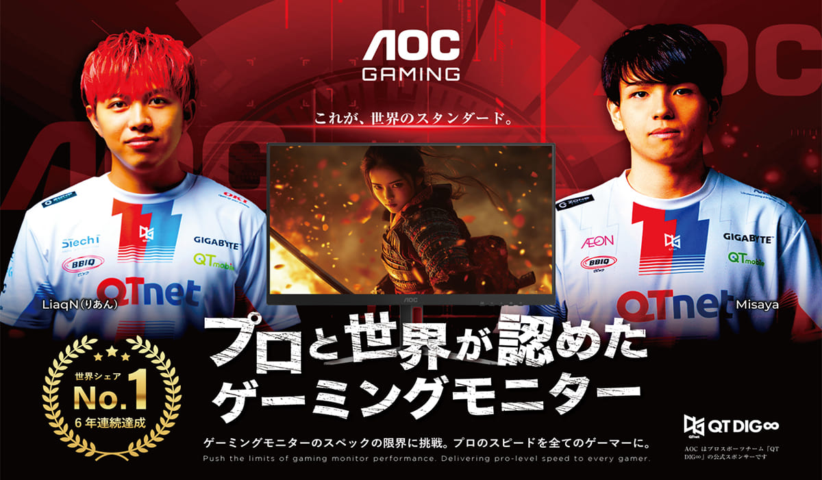 世界シェアNo1.！ゲーミングモニターならAOC！