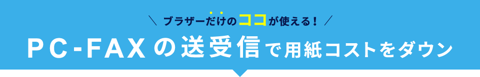 ブラザー キャッシュバック最大5000円 ビジネスプリンター 複合機 ビジネス応援フェア