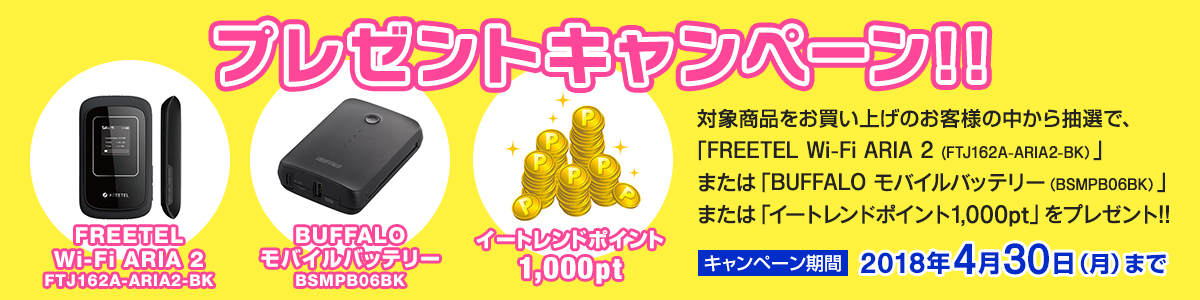 E Trend ブラザー キャッシュバック最大5000円 ビジネスお得フェア