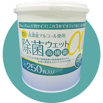 高機能除菌シート