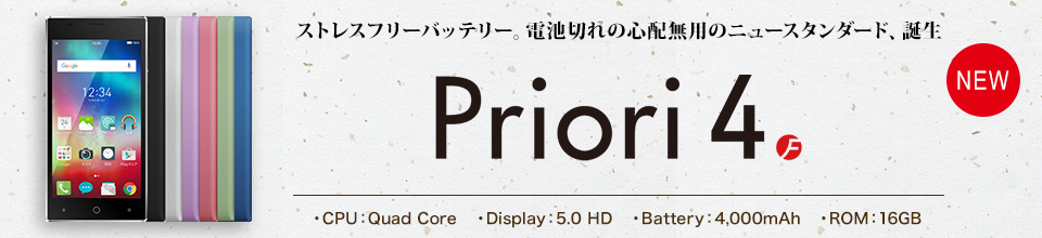 Priori 4