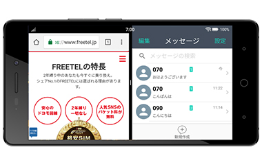 2つのアプリを同時表示、ますます進化した省エネ機能。最新のAndroid 7.0 (Nougat)