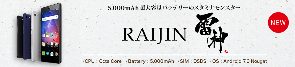 Raijin 雷神