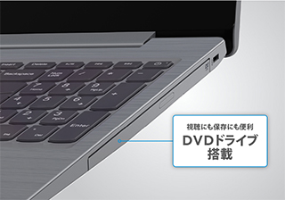 DVDスーパーマルチ ドライブを搭載!