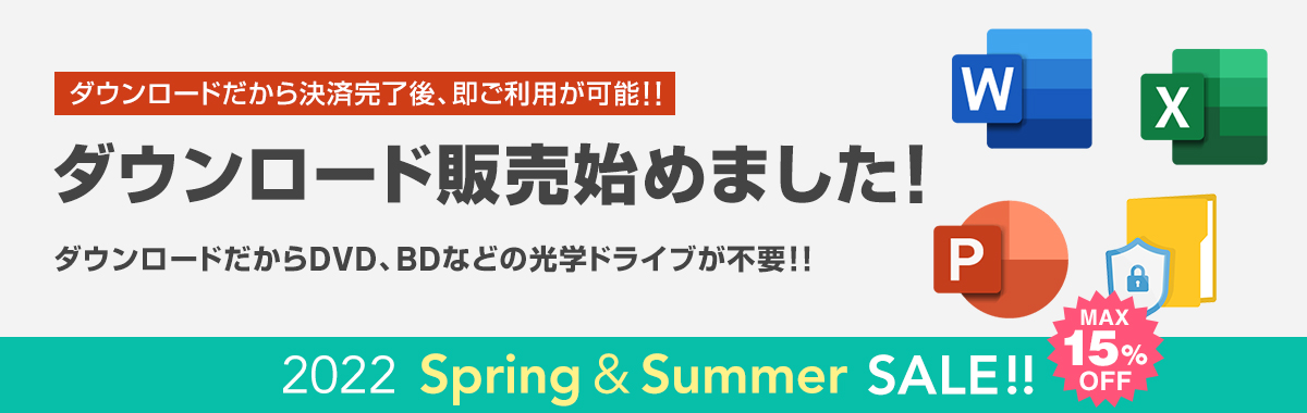 ダウンロード販売始めました！ - 2022 Spring & Summer SALE!! MAX 15% OFF