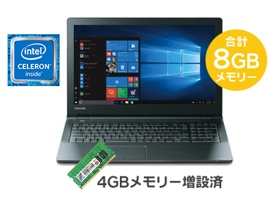 値下げしました！新品未開封!Dynabook ノートPC B65/HV 格安!