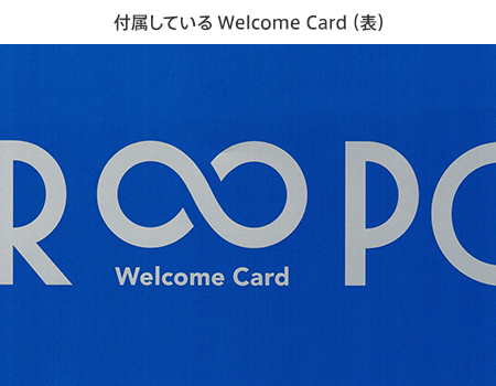 付属しているWelcome Card(表)