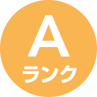 Aランク