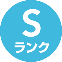 Sランク